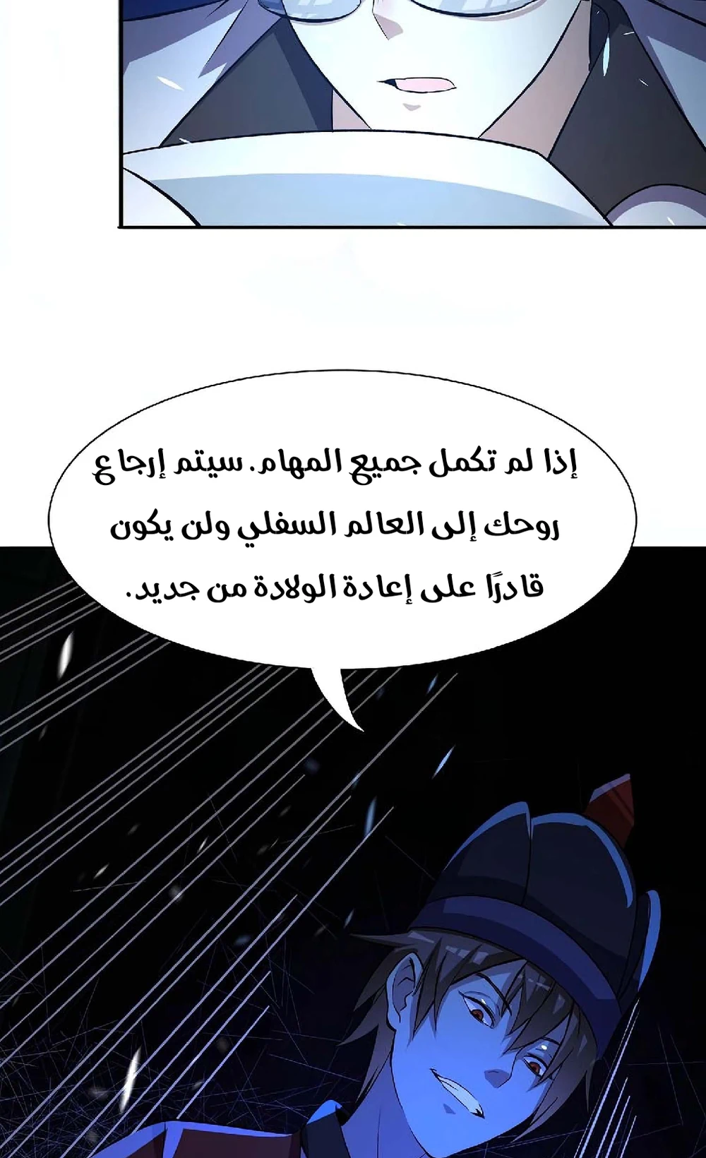 Chapter Image 8