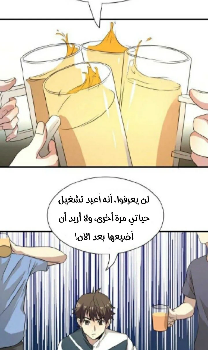 Chapter Image 11