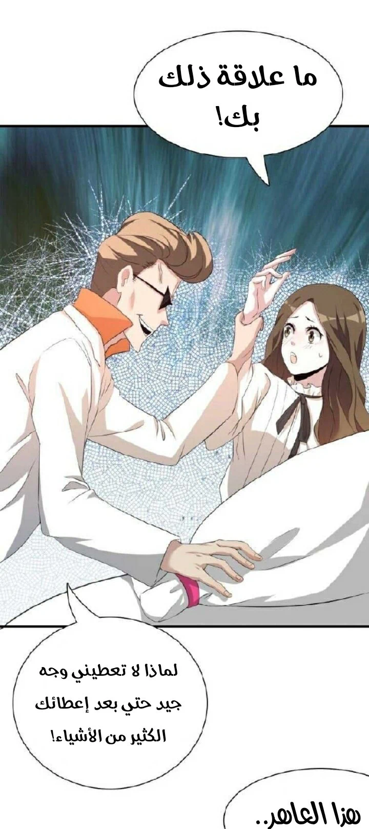 Chapter Image 16