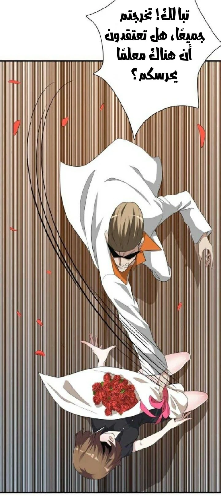 Chapter Image 18