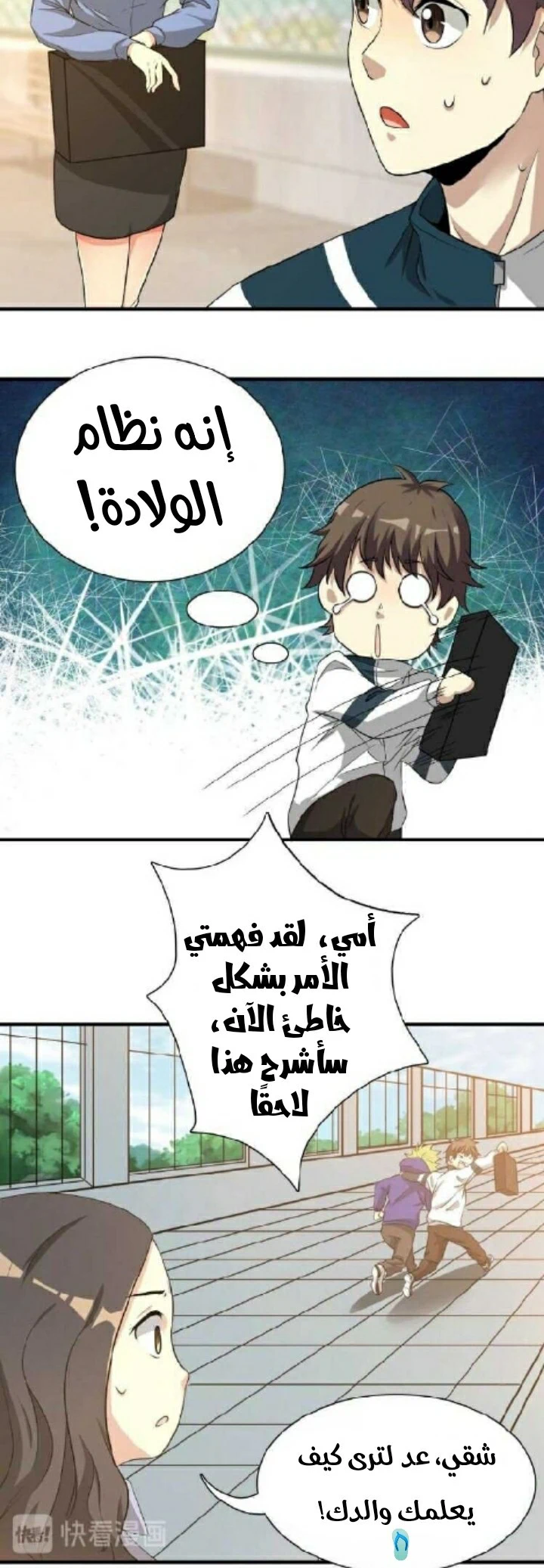 Chapter Image 5