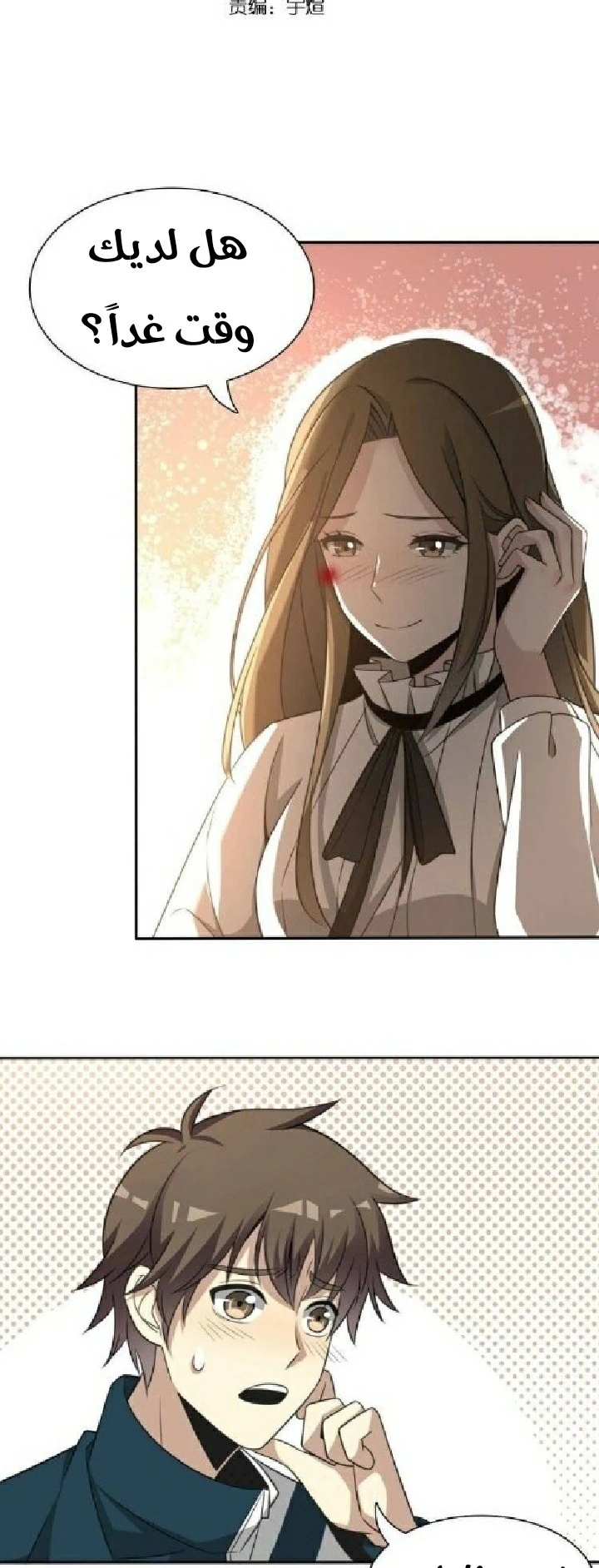 Chapter Image 23