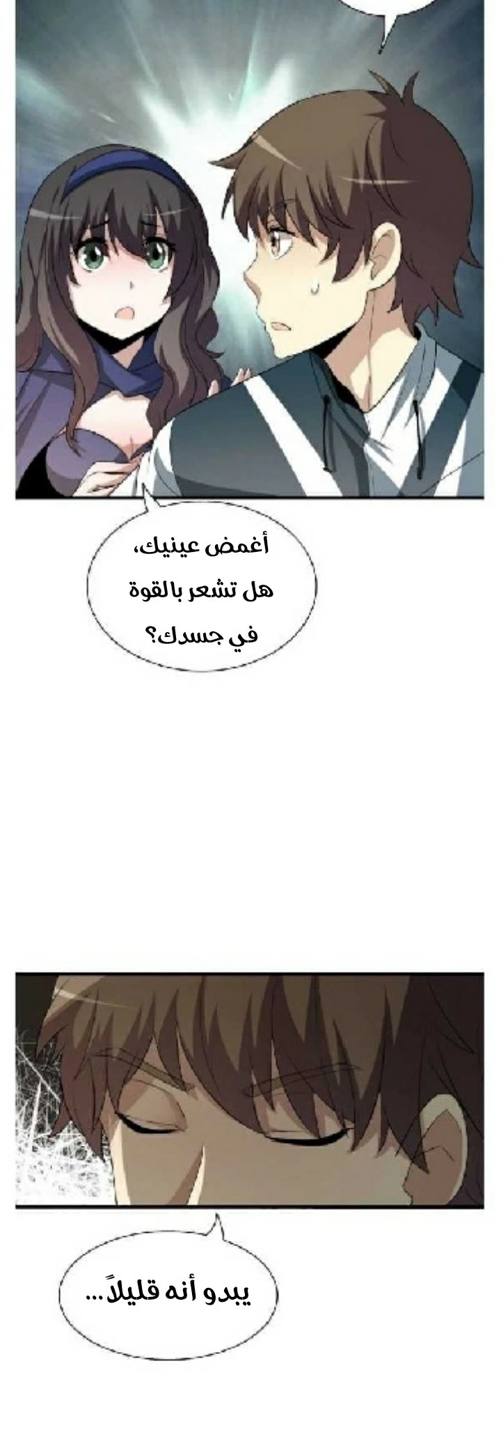 Chapter Image 2