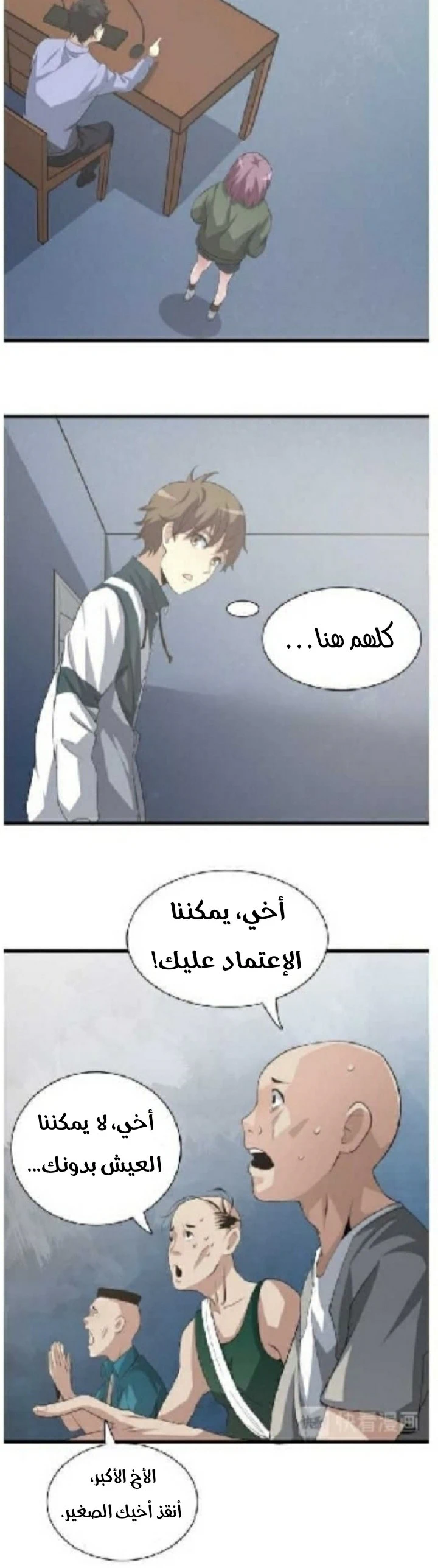 Chapter Image 5