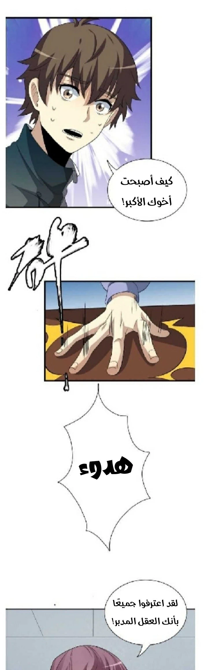 Chapter Image 6