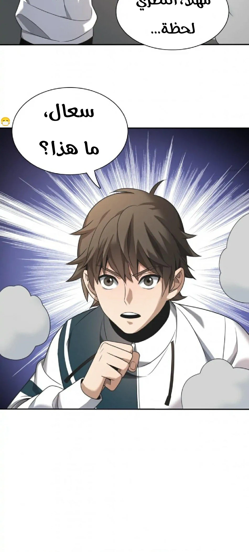 Chapter Image 10