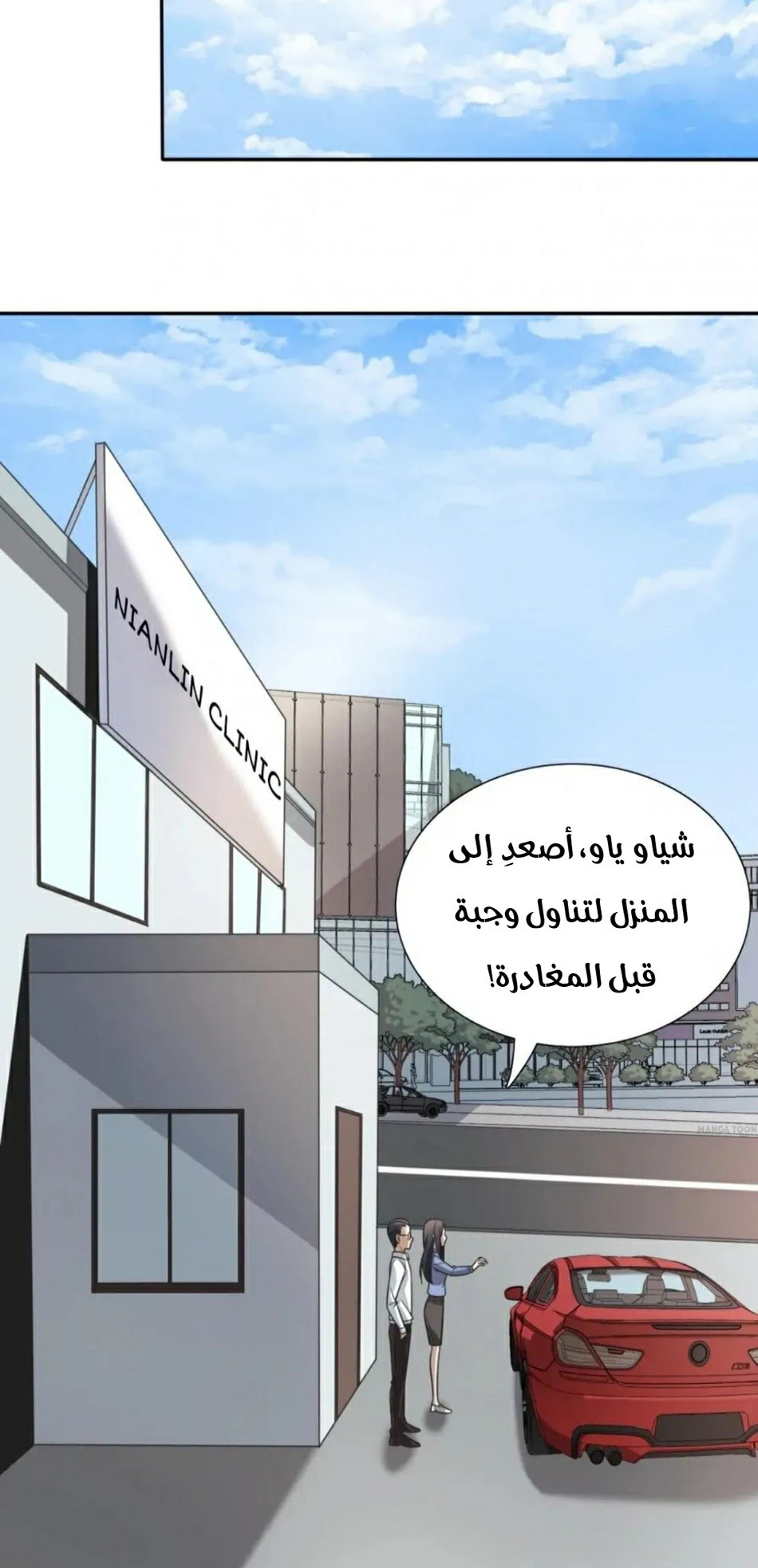 Chapter Image 3
