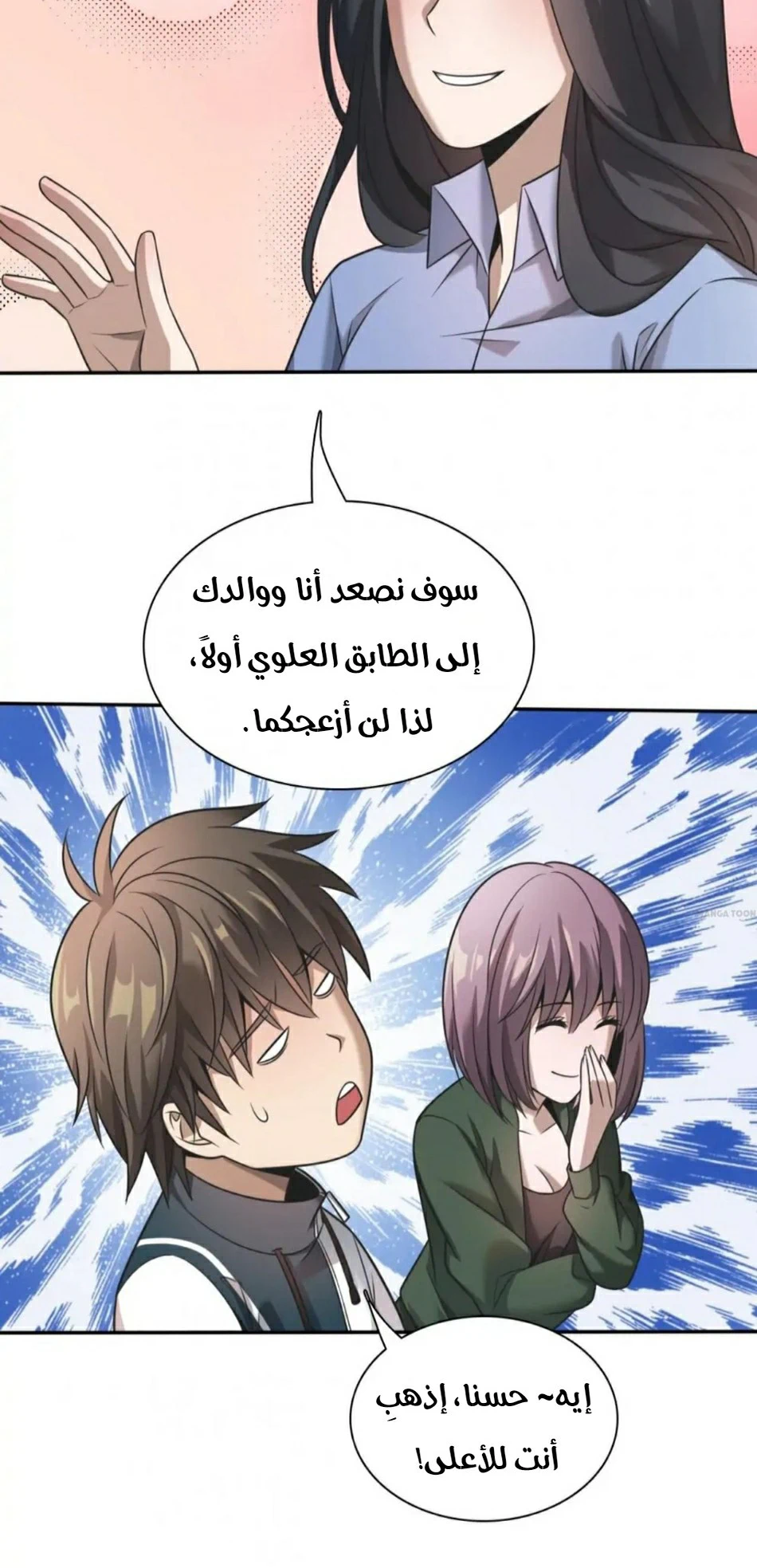Chapter Image 5