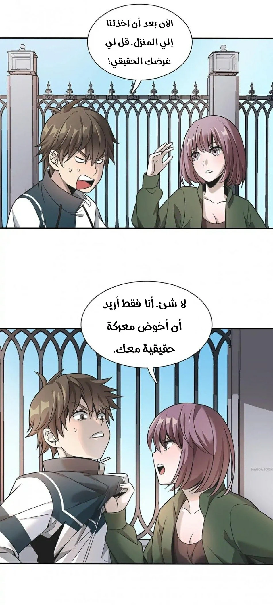 Chapter Image 6