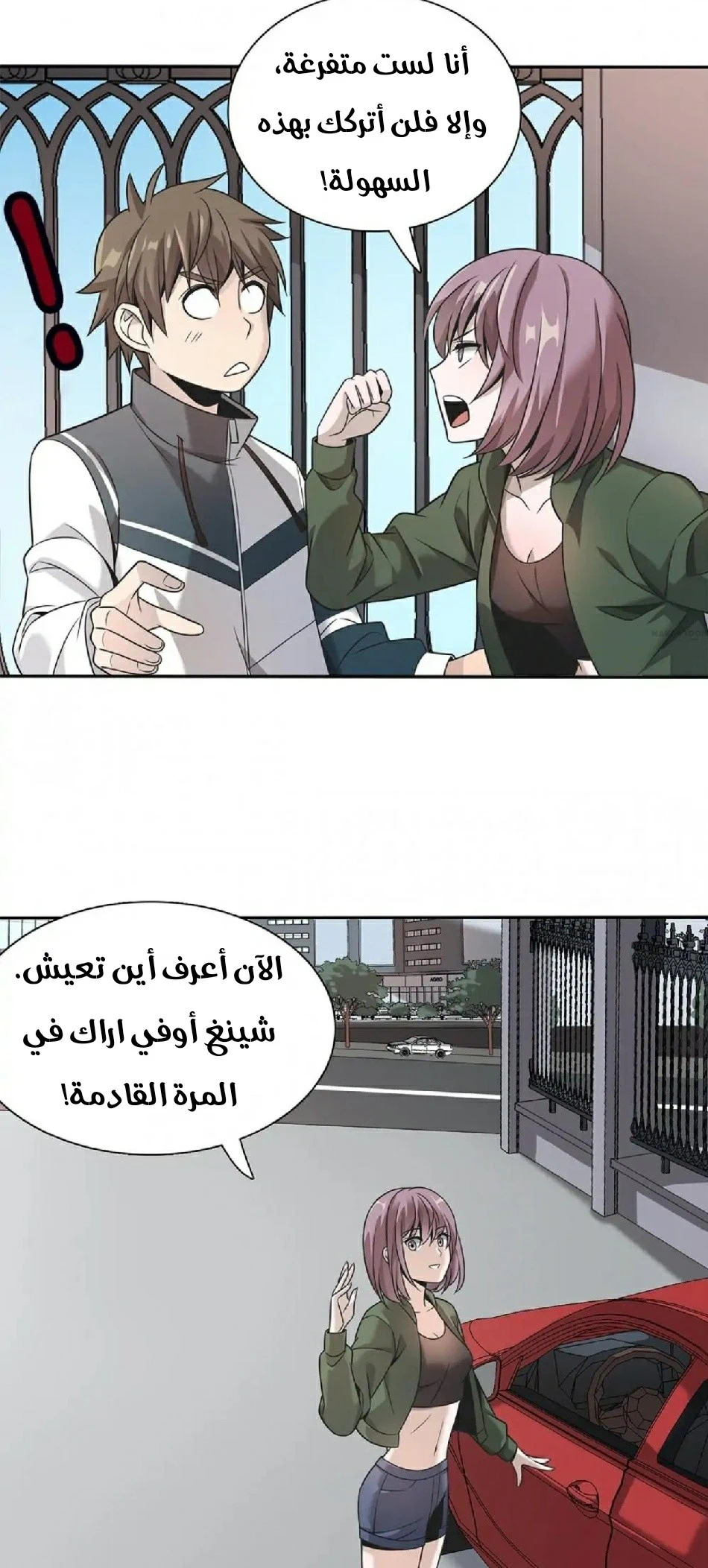 Chapter Image 8