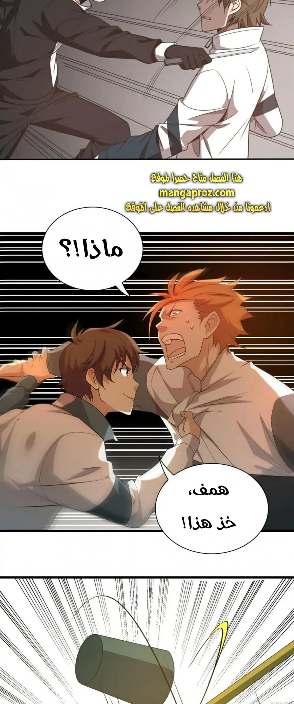 Chapter Image 18