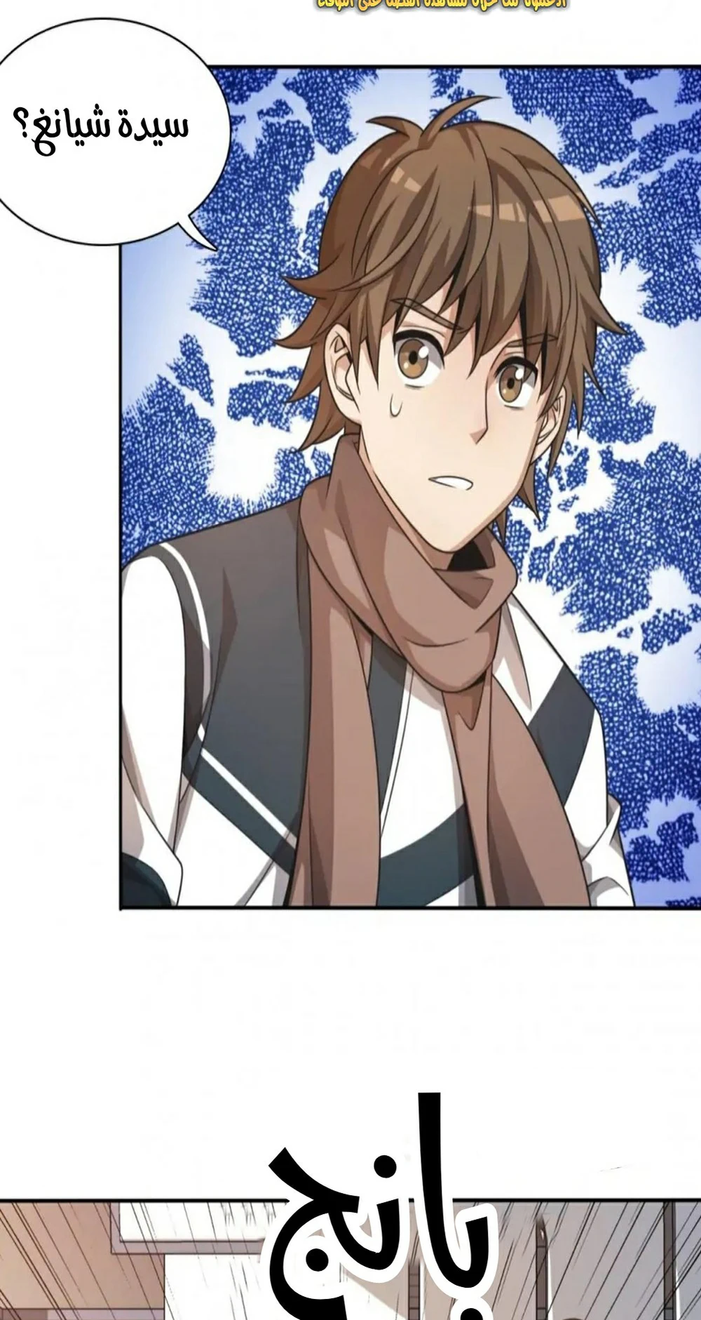 Chapter Image 6