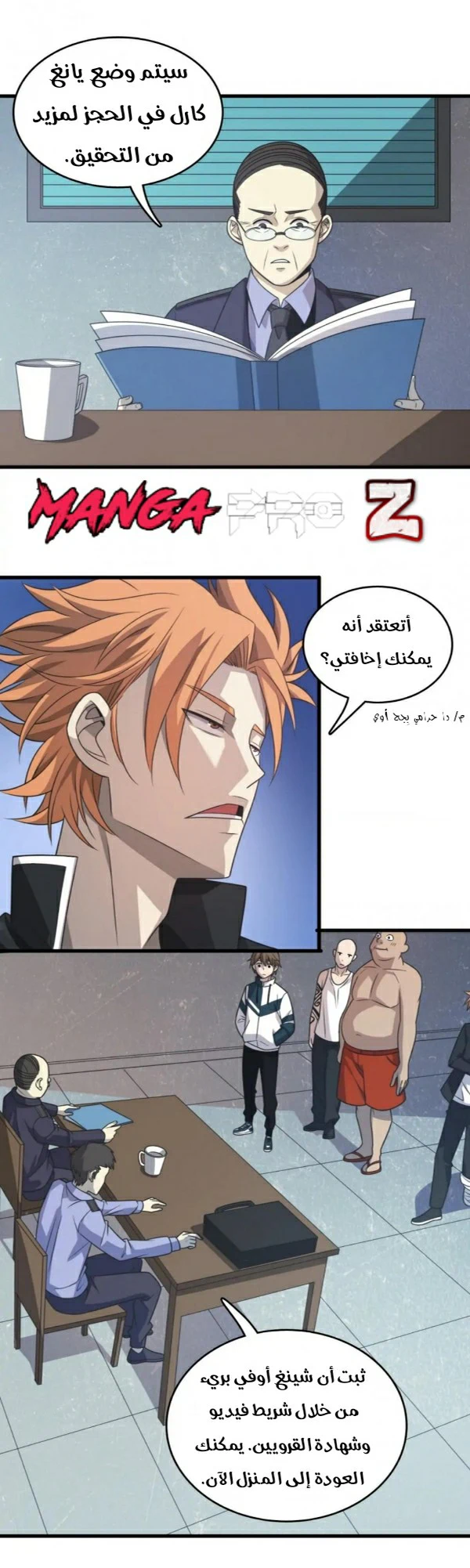 Chapter Image 11