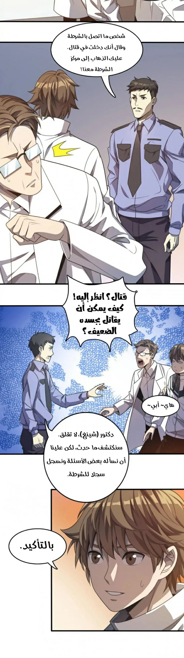 Chapter Image 31
