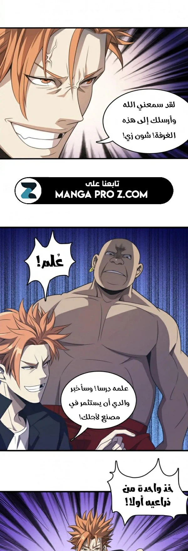 Chapter Image 3
