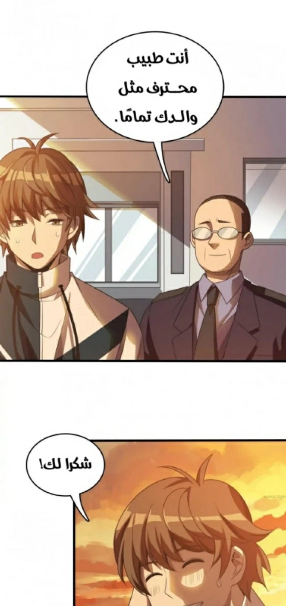 Chapter Image 13