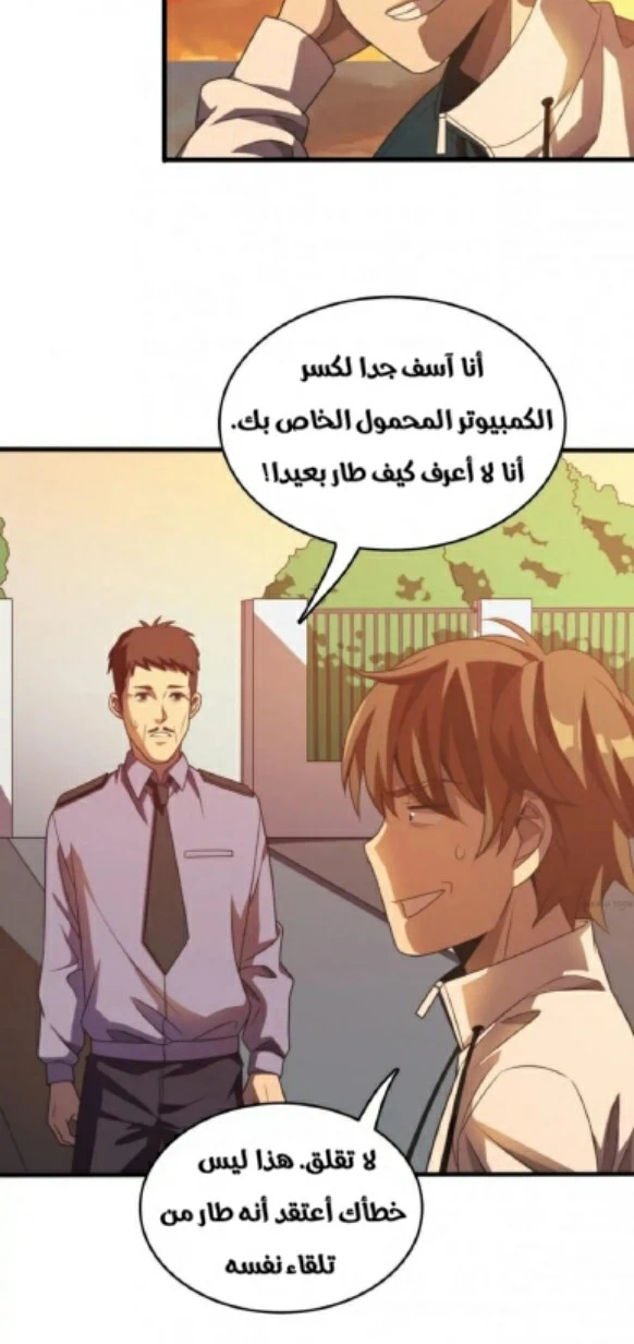 Chapter Image 14