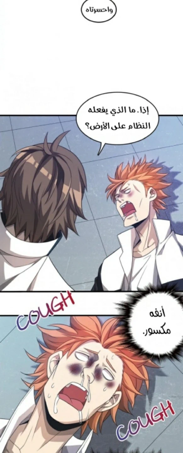 Chapter Image 44