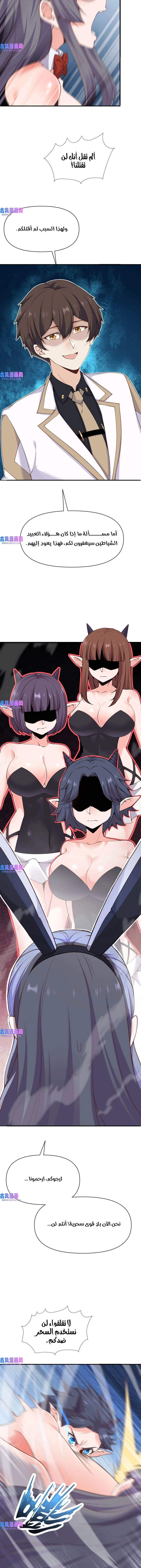 Chapter Image 8