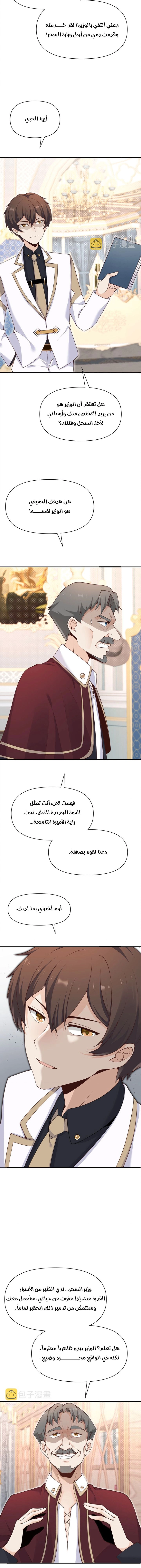 Chapter Image 5
