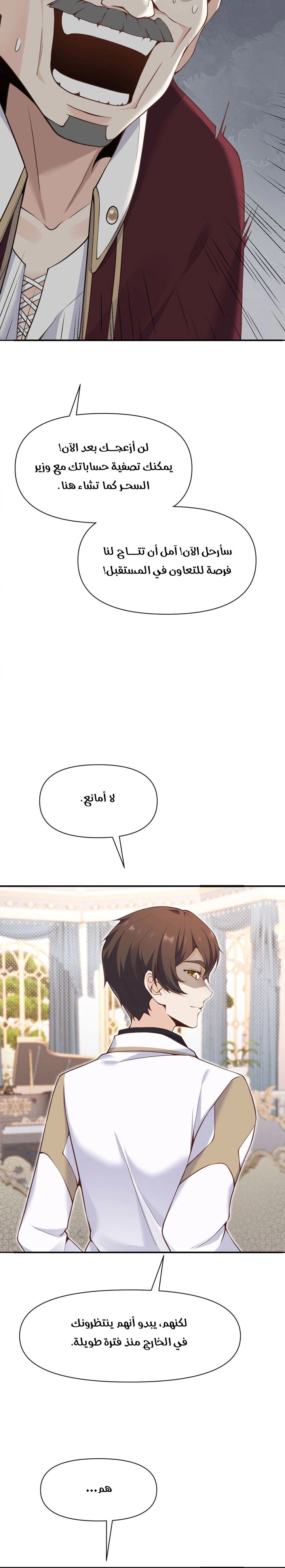 Chapter Image 9