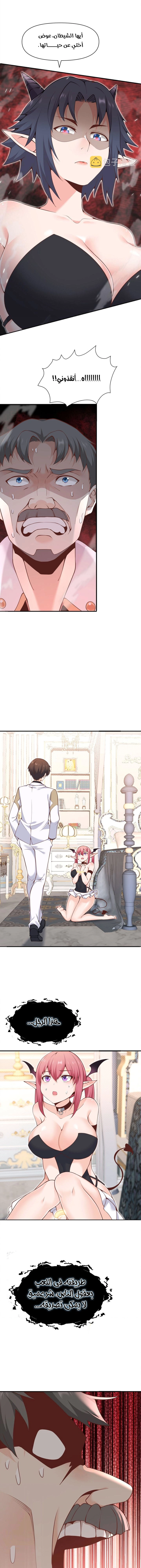Chapter Image 11