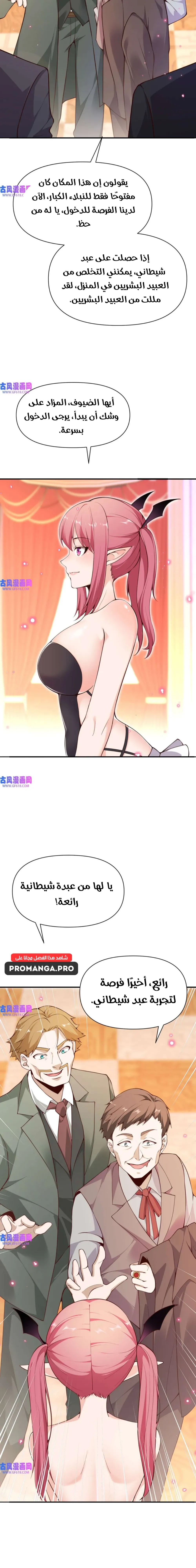 Chapter Image 18
