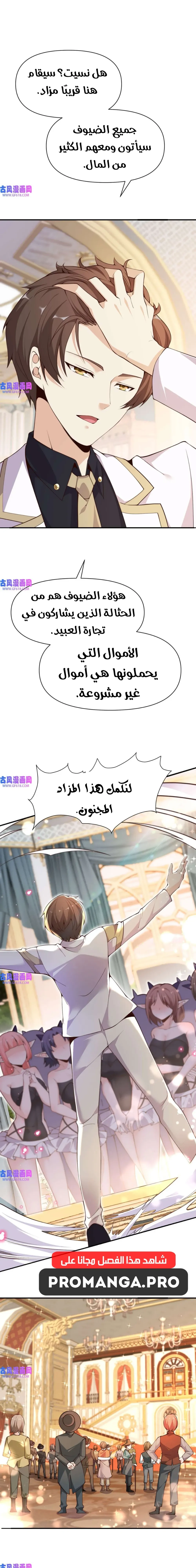 Chapter Image 16