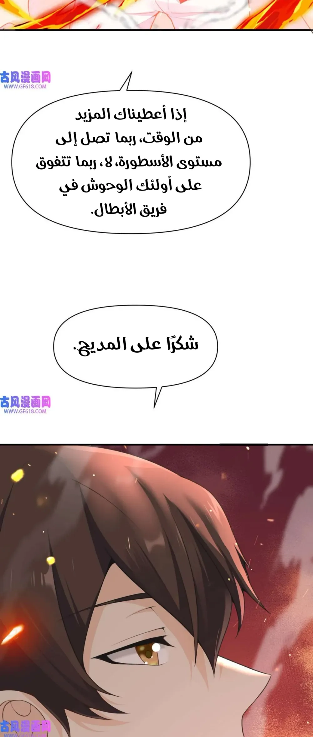 Chapter Image 21