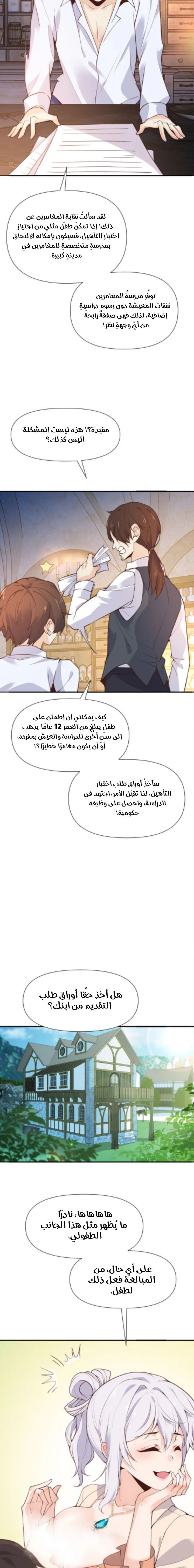 Chapter Image 13