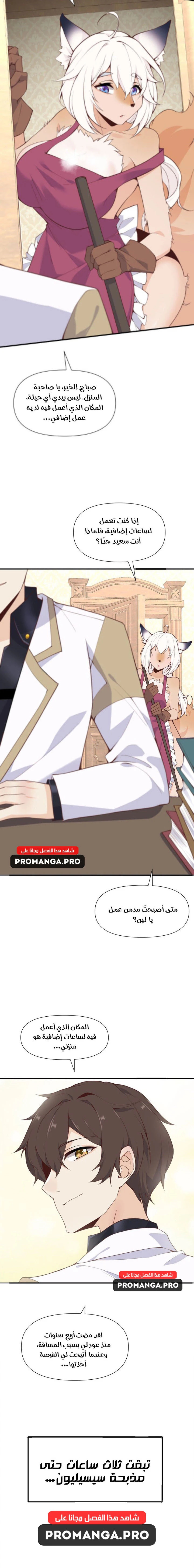 Chapter Image 20