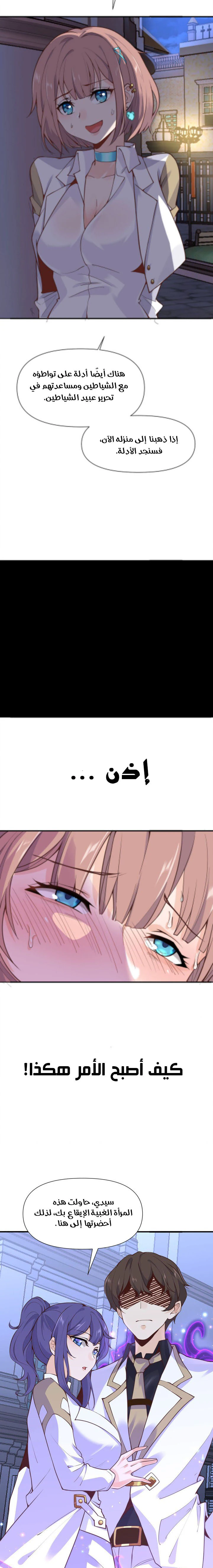 Chapter Image 7