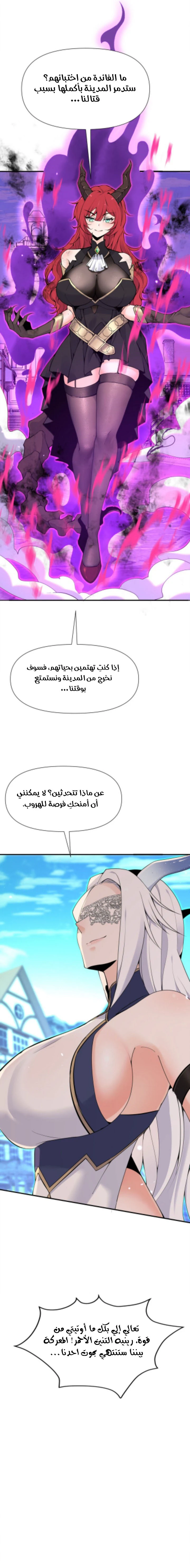 Chapter Image 12