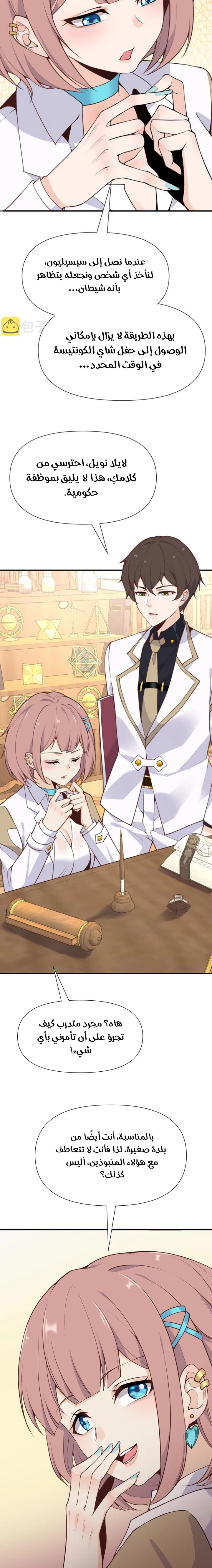 Chapter Image 3