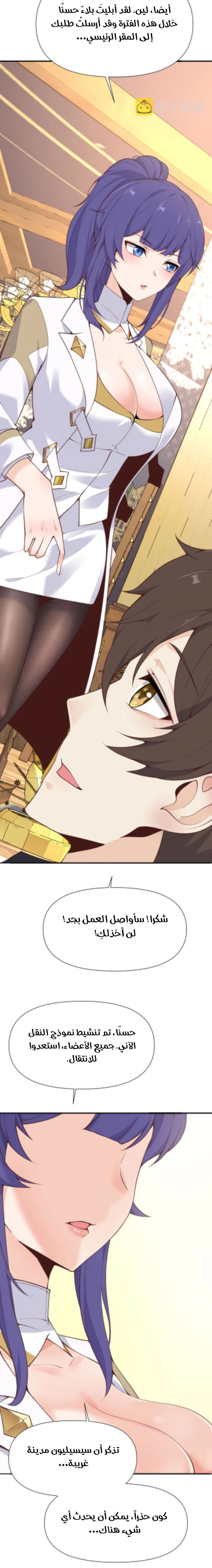 Chapter Image 5