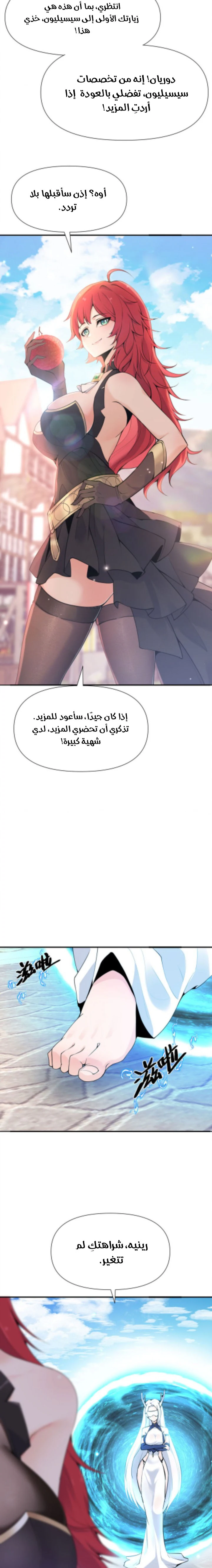 Chapter Image 8