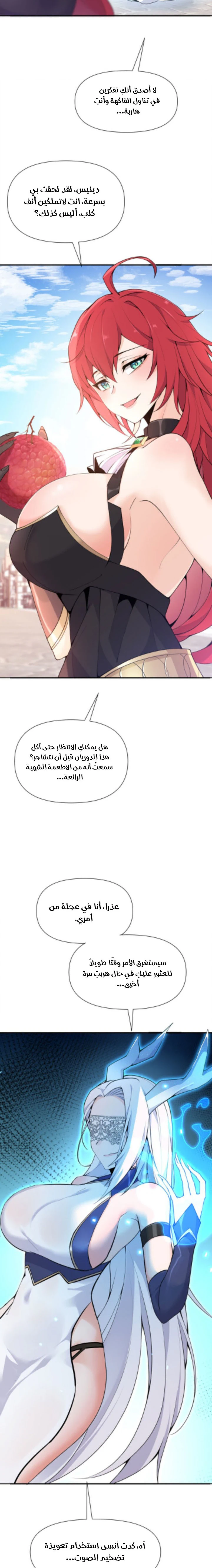 Chapter Image 9