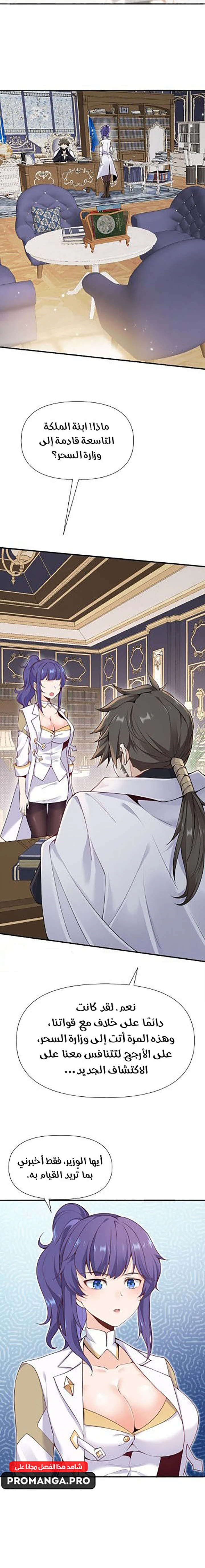 Chapter Image 17
