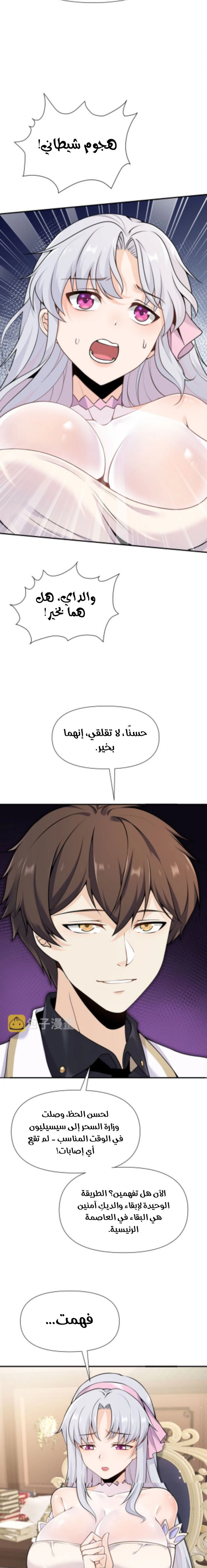 Chapter Image 8