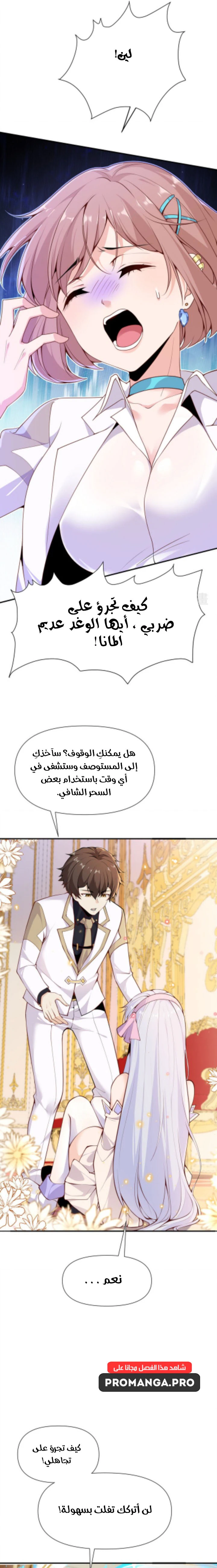 Chapter Image 12