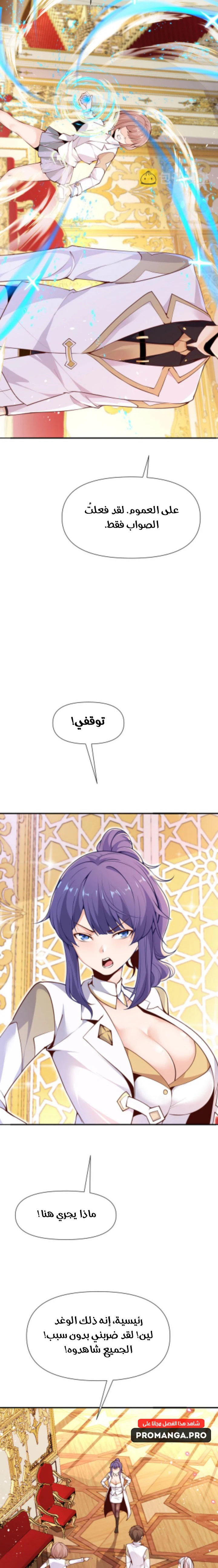 Chapter Image 13