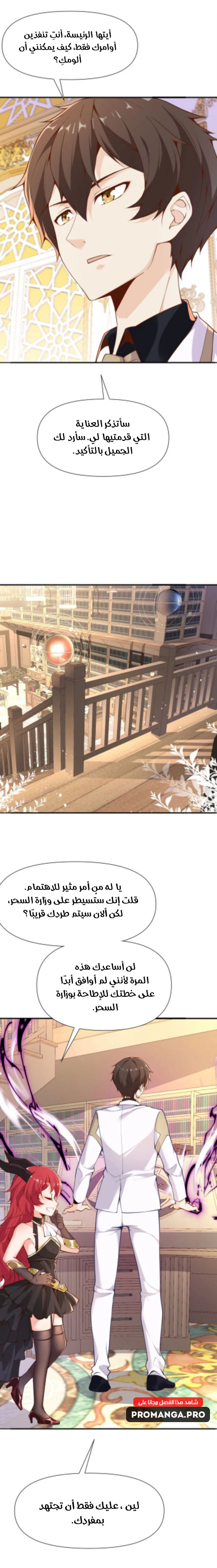 Chapter Image 17