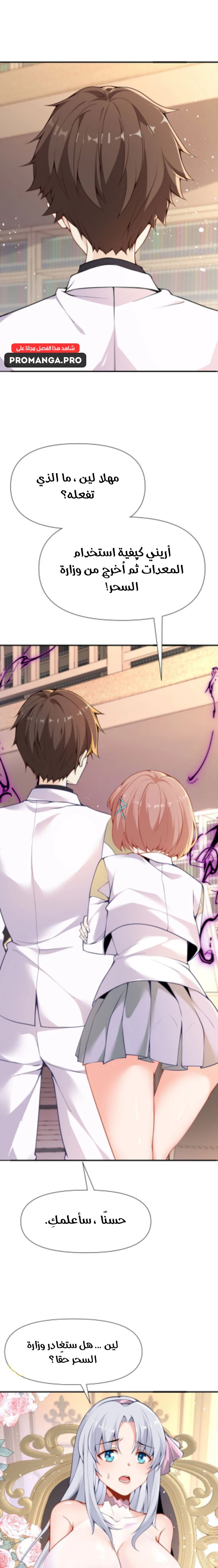 Chapter Image 18