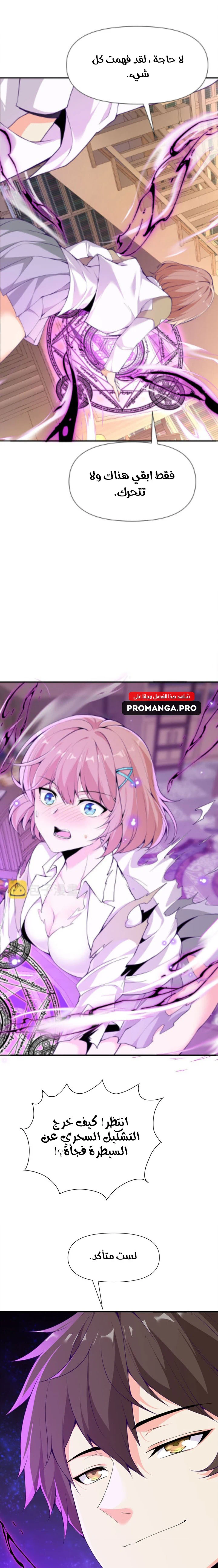 Chapter Image 20