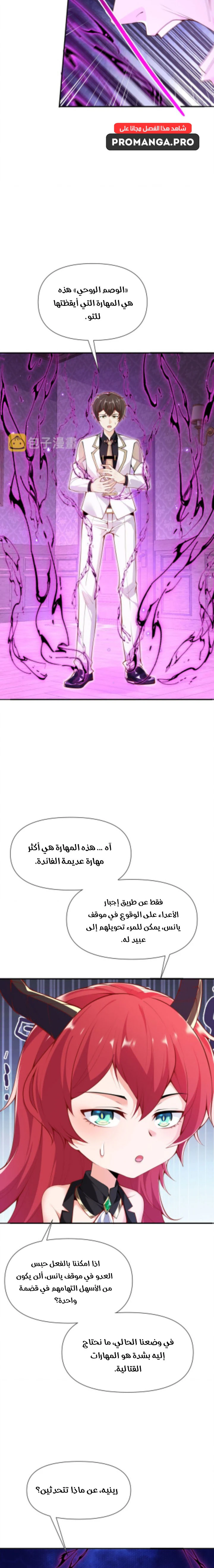 Chapter Image 8