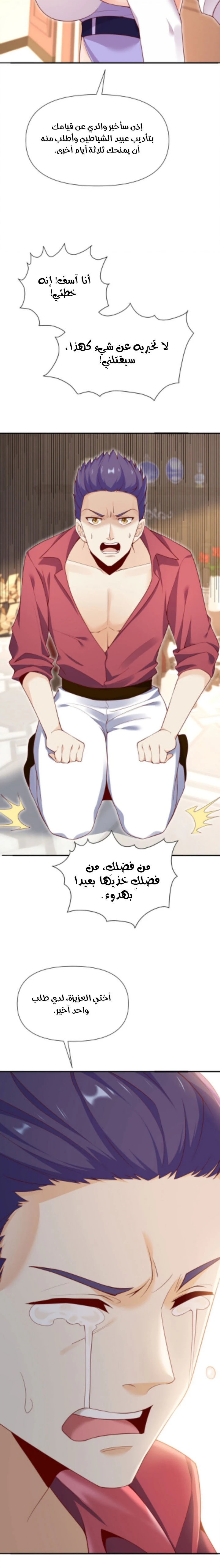 Chapter Image 18