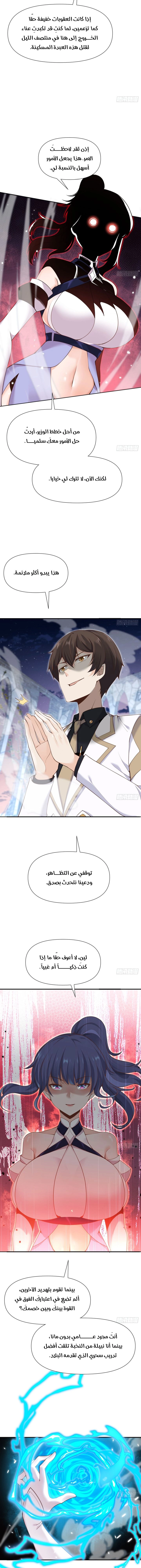 Chapter Image 6