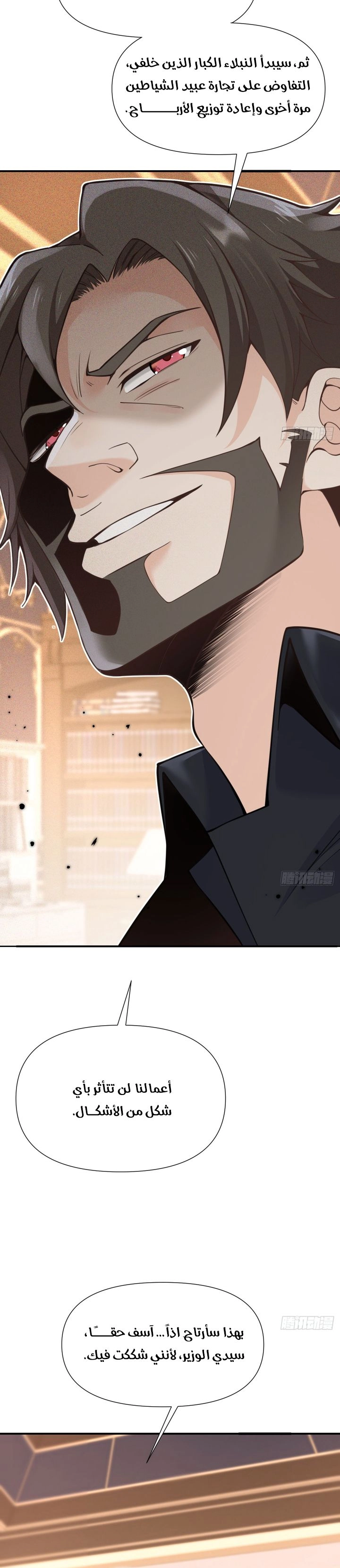 Chapter Image 3