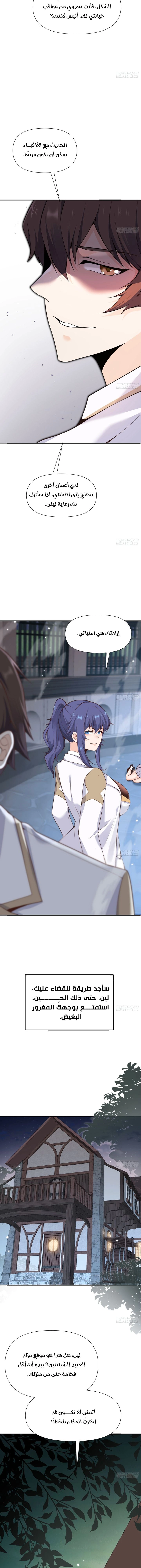 Chapter Image 17