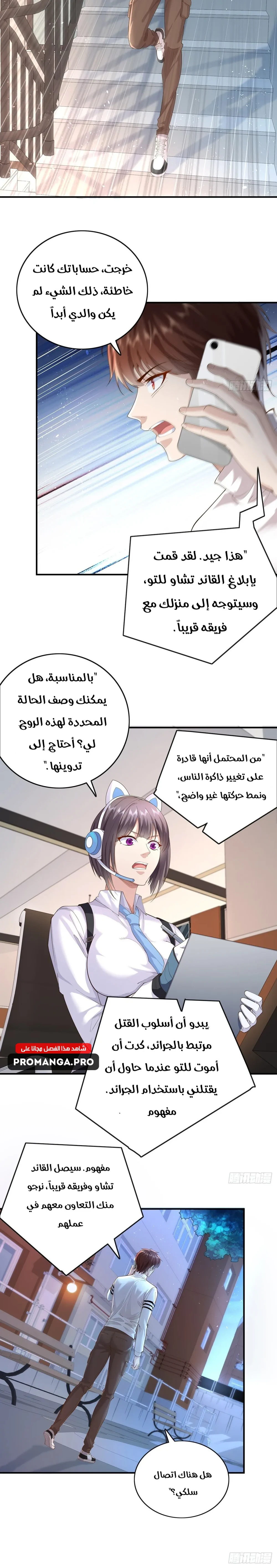 Chapter Image 13